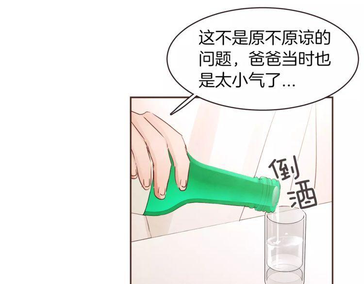 《爱情与友情之间》漫画最新章节第24话免费下拉式在线观看章节第【42】张图片