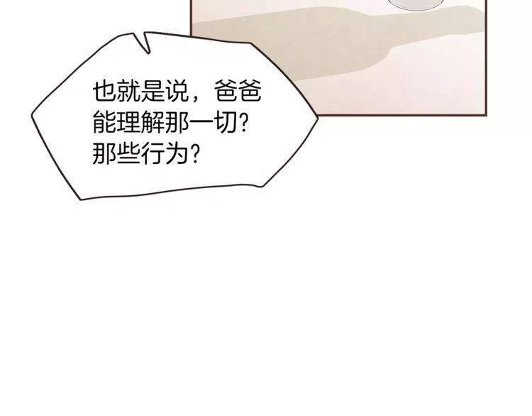 《爱情与友情之间》漫画最新章节第24话免费下拉式在线观看章节第【41】张图片