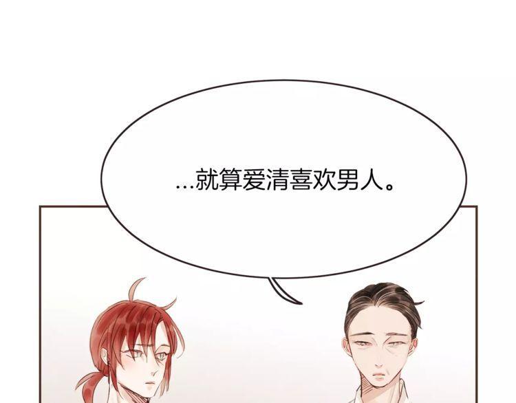 《爱情与友情之间》漫画最新章节第24话免费下拉式在线观看章节第【35】张图片