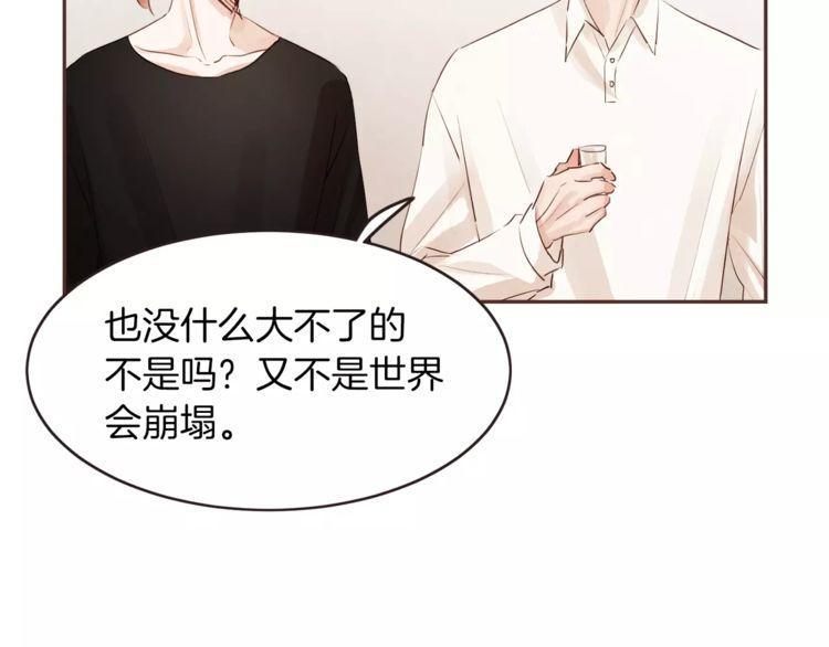 《爱情与友情之间》漫画最新章节第24话免费下拉式在线观看章节第【34】张图片