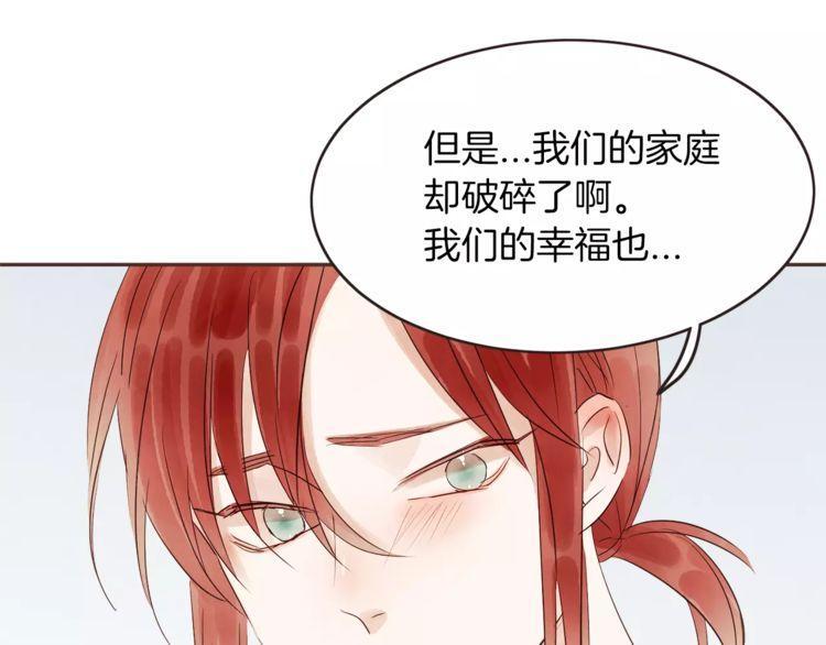 《爱情与友情之间》漫画最新章节第24话免费下拉式在线观看章节第【33】张图片