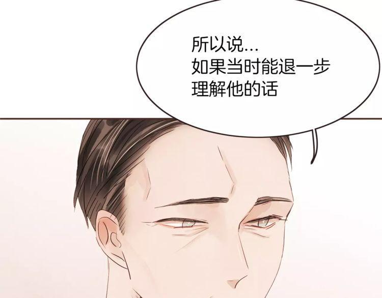 《爱情与友情之间》漫画最新章节第24话免费下拉式在线观看章节第【31】张图片