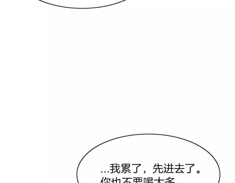 《爱情与友情之间》漫画最新章节第24话免费下拉式在线观看章节第【29】张图片