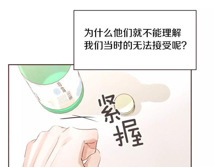 《爱情与友情之间》漫画最新章节第24话免费下拉式在线观看章节第【24】张图片