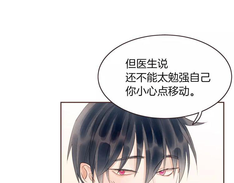 《爱情与友情之间》漫画最新章节第24话免费下拉式在线观看章节第【17】张图片