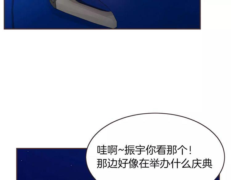 《爱情与友情之间》漫画最新章节第24话免费下拉式在线观看章节第【14】张图片