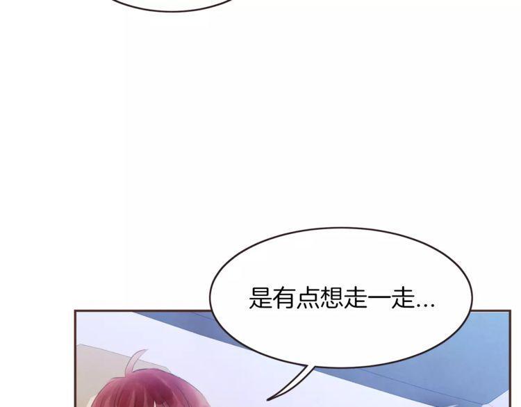 《爱情与友情之间》漫画最新章节第24话免费下拉式在线观看章节第【12】张图片