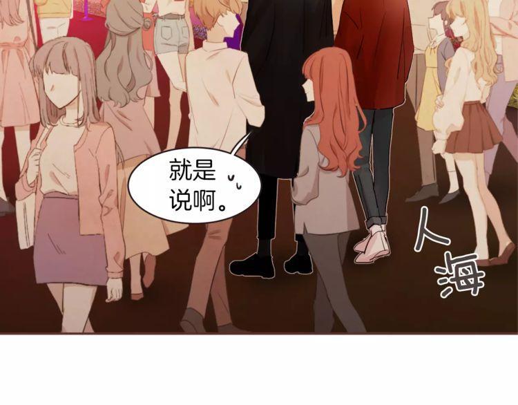 《爱情与友情之间》漫画最新章节第25话免费下拉式在线观看章节第【129】张图片