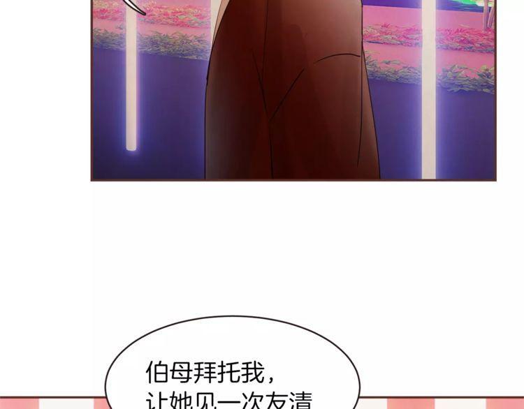 《爱情与友情之间》漫画最新章节第25话免费下拉式在线观看章节第【103】张图片