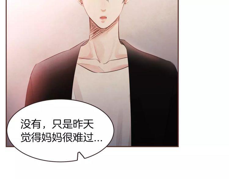 《爱情与友情之间》漫画最新章节第25话免费下拉式在线观看章节第【100】张图片