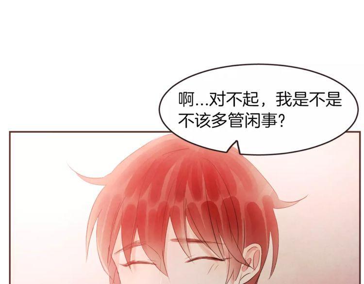 《爱情与友情之间》漫画最新章节第25话免费下拉式在线观看章节第【99】张图片