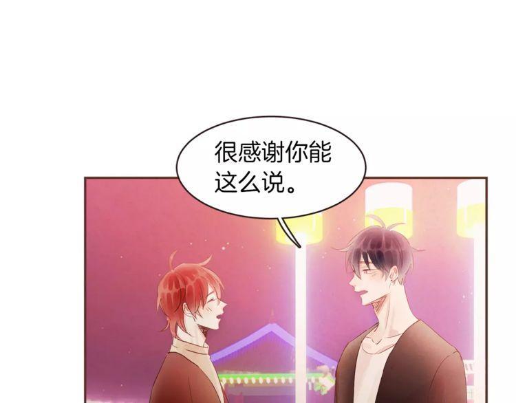 《爱情与友情之间》漫画最新章节第25话免费下拉式在线观看章节第【97】张图片