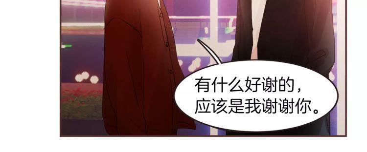 《爱情与友情之间》漫画最新章节第25话免费下拉式在线观看章节第【96】张图片