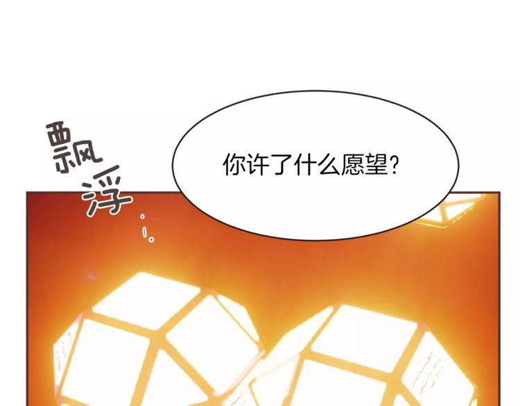 《爱情与友情之间》漫画最新章节第25话免费下拉式在线观看章节第【83】张图片