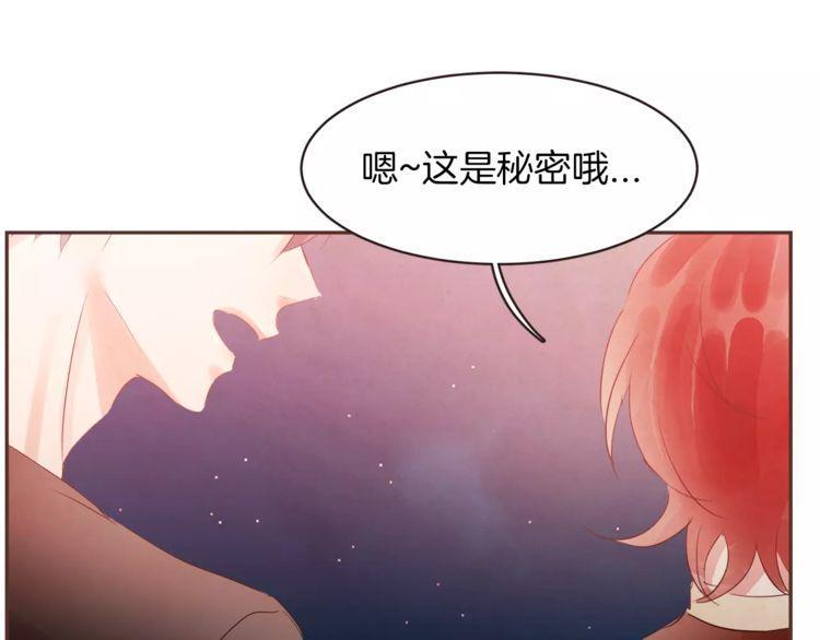 《爱情与友情之间》漫画最新章节第25话免费下拉式在线观看章节第【81】张图片