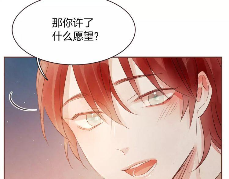 《爱情与友情之间》漫画最新章节第25话免费下拉式在线观看章节第【79】张图片