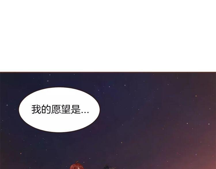 《爱情与友情之间》漫画最新章节第25话免费下拉式在线观看章节第【77】张图片