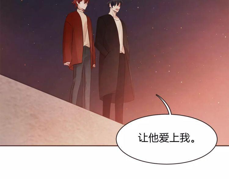 《爱情与友情之间》漫画最新章节第25话免费下拉式在线观看章节第【76】张图片