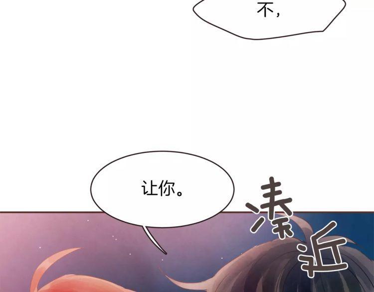 《爱情与友情之间》漫画最新章节第25话免费下拉式在线观看章节第【71】张图片