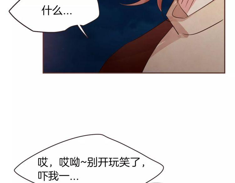 《爱情与友情之间》漫画最新章节第25话免费下拉式在线观看章节第【67】张图片