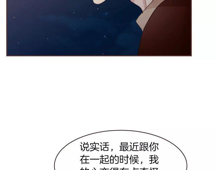 《爱情与友情之间》漫画最新章节第25话免费下拉式在线观看章节第【65】张图片