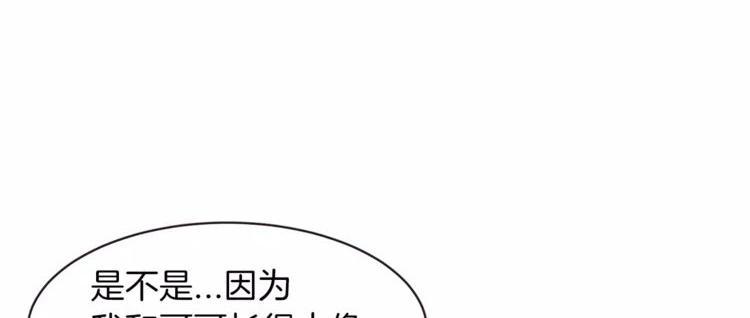 《爱情与友情之间》漫画最新章节第25话免费下拉式在线观看章节第【63】张图片