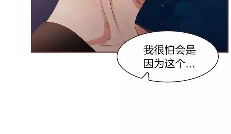 《爱情与友情之间》漫画最新章节第25话免费下拉式在线观看章节第【61】张图片