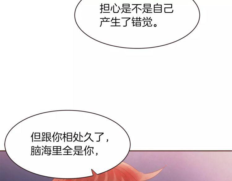 《爱情与友情之间》漫画最新章节第25话免费下拉式在线观看章节第【58】张图片