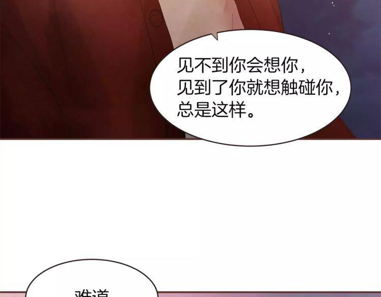 《爱情与友情之间》漫画最新章节第25话免费下拉式在线观看章节第【56】张图片