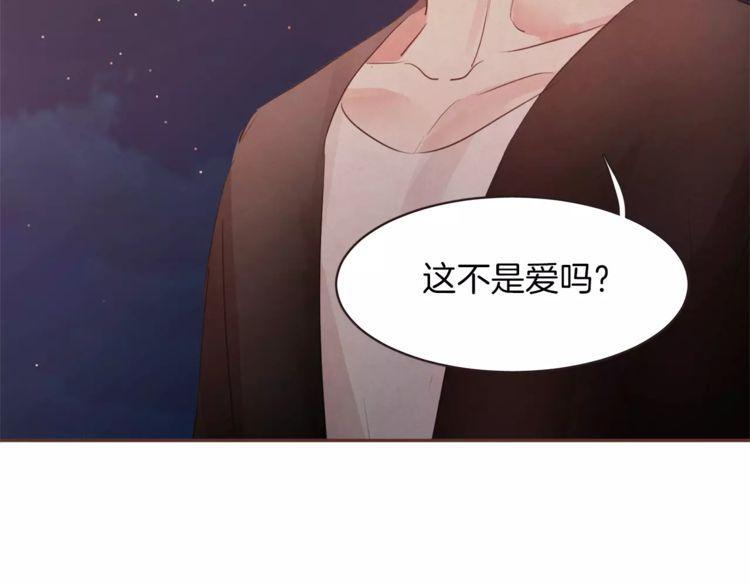 《爱情与友情之间》漫画最新章节第25话免费下拉式在线观看章节第【54】张图片