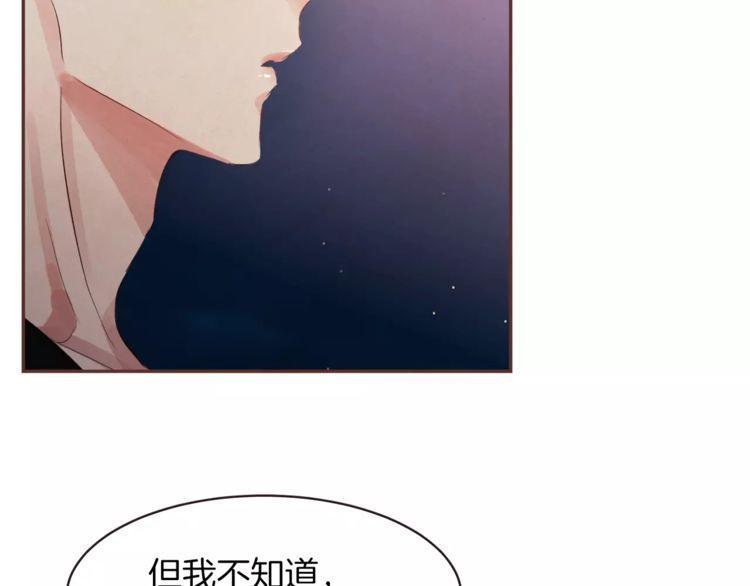 《爱情与友情之间》漫画最新章节第25话免费下拉式在线观看章节第【48】张图片