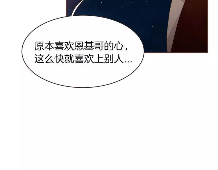 《爱情与友情之间》漫画最新章节第25话免费下拉式在线观看章节第【46】张图片