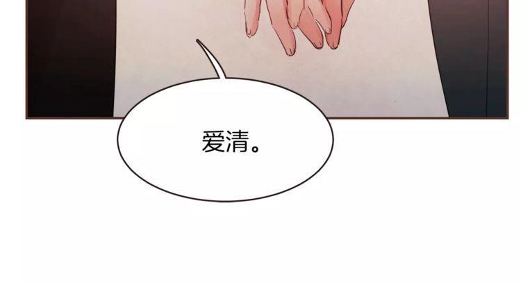 《爱情与友情之间》漫画最新章节第25话免费下拉式在线观看章节第【44】张图片