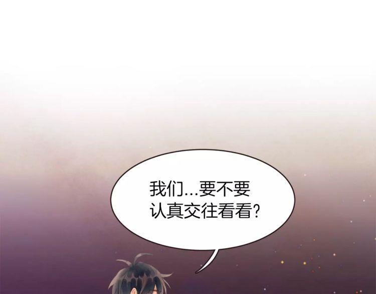 《爱情与友情之间》漫画最新章节第25话免费下拉式在线观看章节第【43】张图片