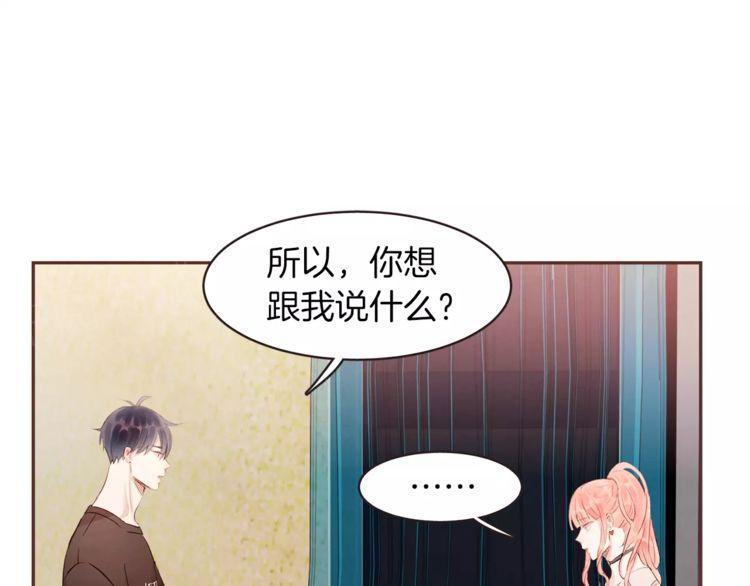 《爱情与友情之间》漫画最新章节第26话免费下拉式在线观看章节第【118】张图片