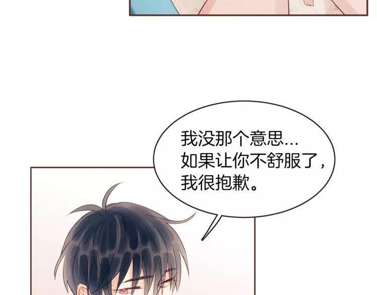 《爱情与友情之间》漫画最新章节第26话免费下拉式在线观看章节第【115】张图片