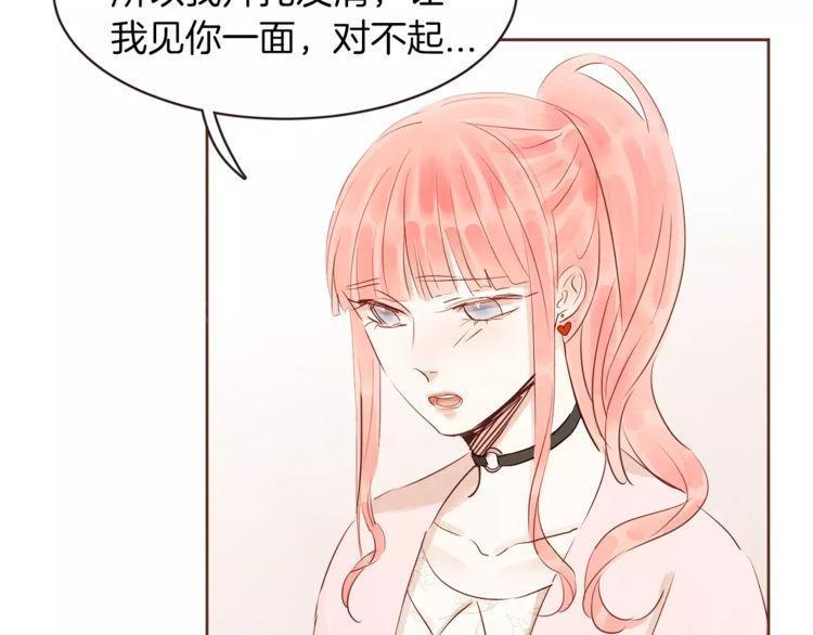 《爱情与友情之间》漫画最新章节第26话免费下拉式在线观看章节第【113】张图片