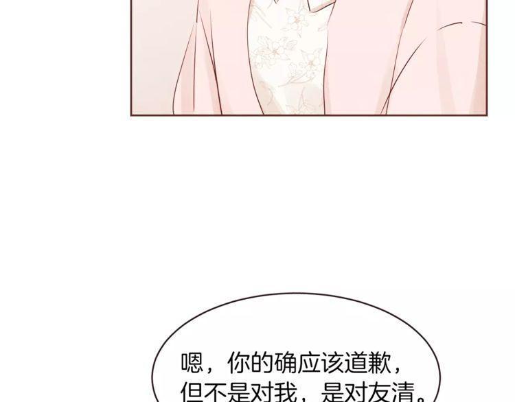 《爱情与友情之间》漫画最新章节第26话免费下拉式在线观看章节第【112】张图片