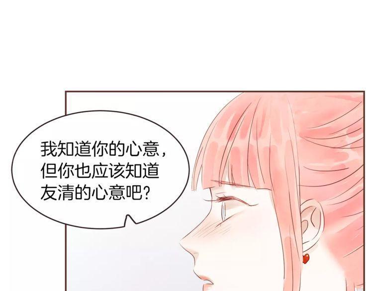 《爱情与友情之间》漫画最新章节第26话免费下拉式在线观看章节第【110】张图片