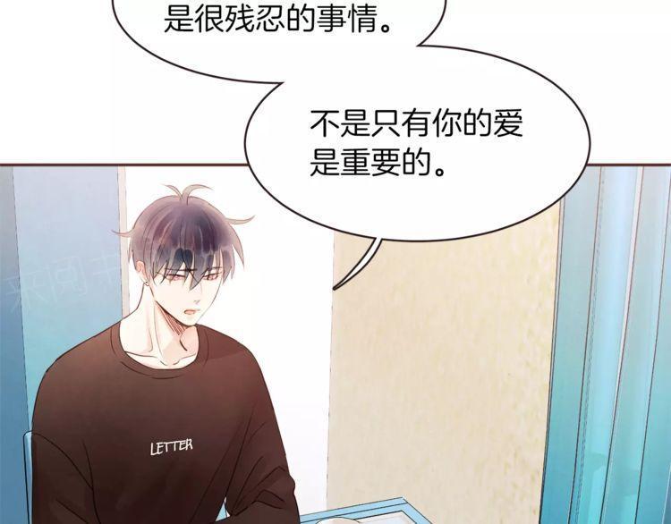 《爱情与友情之间》漫画最新章节第26话免费下拉式在线观看章节第【108】张图片