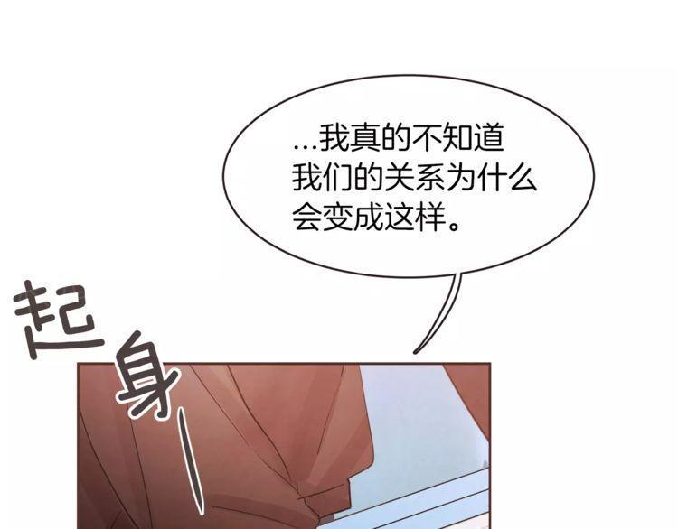 《爱情与友情之间》漫画最新章节第26话免费下拉式在线观看章节第【106】张图片