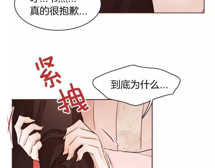 《爱情与友情之间》漫画最新章节第26话免费下拉式在线观看章节第【99】张图片