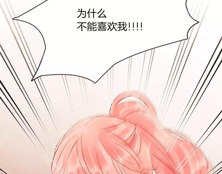 《爱情与友情之间》漫画最新章节第26话免费下拉式在线观看章节第【97】张图片