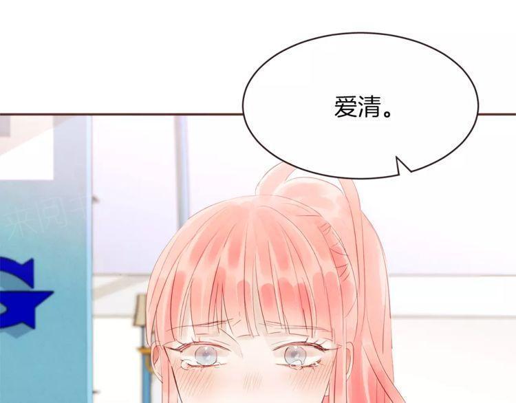 《爱情与友情之间》漫画最新章节第26话免费下拉式在线观看章节第【84】张图片