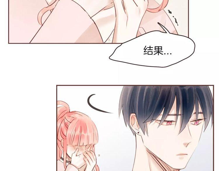 《爱情与友情之间》漫画最新章节第26话免费下拉式在线观看章节第【79】张图片