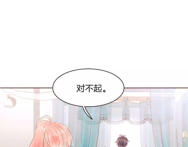 《爱情与友情之间》漫画最新章节第26话免费下拉式在线观看章节第【78】张图片