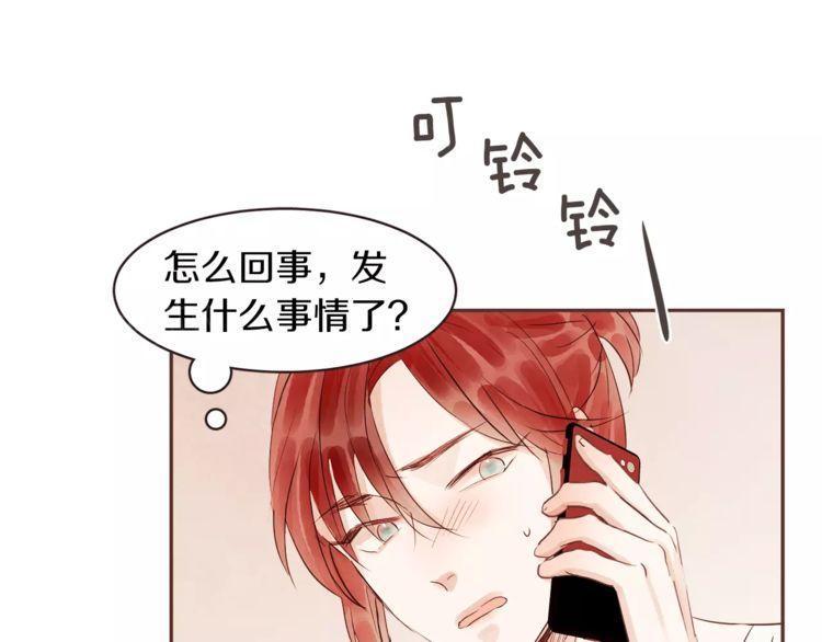 《爱情与友情之间》漫画最新章节第26话免费下拉式在线观看章节第【70】张图片