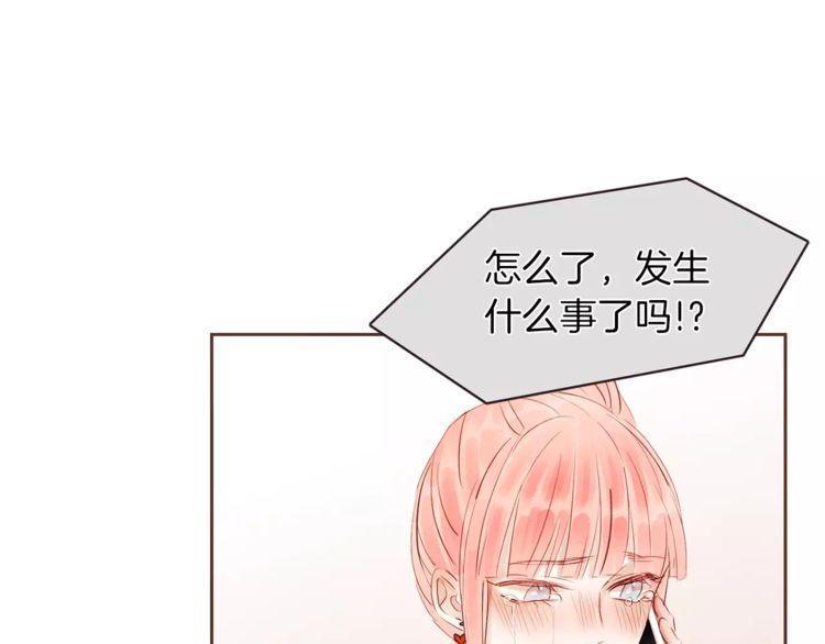 《爱情与友情之间》漫画最新章节第26话免费下拉式在线观看章节第【66】张图片