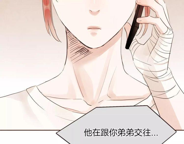 《爱情与友情之间》漫画最新章节第26话免费下拉式在线观看章节第【62】张图片