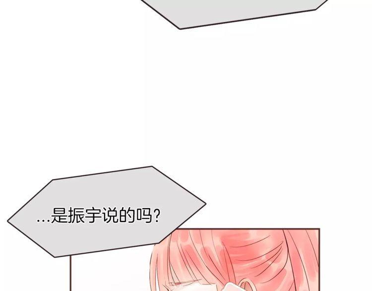 《爱情与友情之间》漫画最新章节第26话免费下拉式在线观看章节第【61】张图片